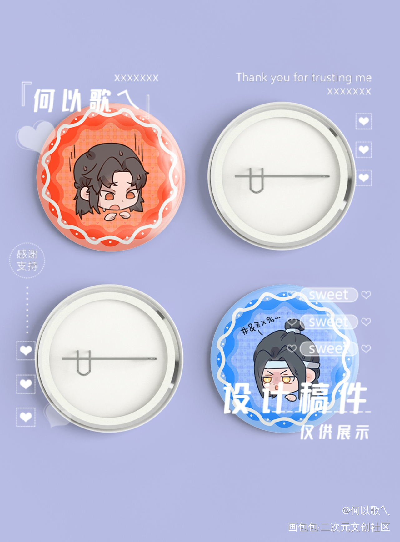 忘羡大头（一）_魔道祖师忘羡蓝忘机魏无羡平涂Q版绘画作品