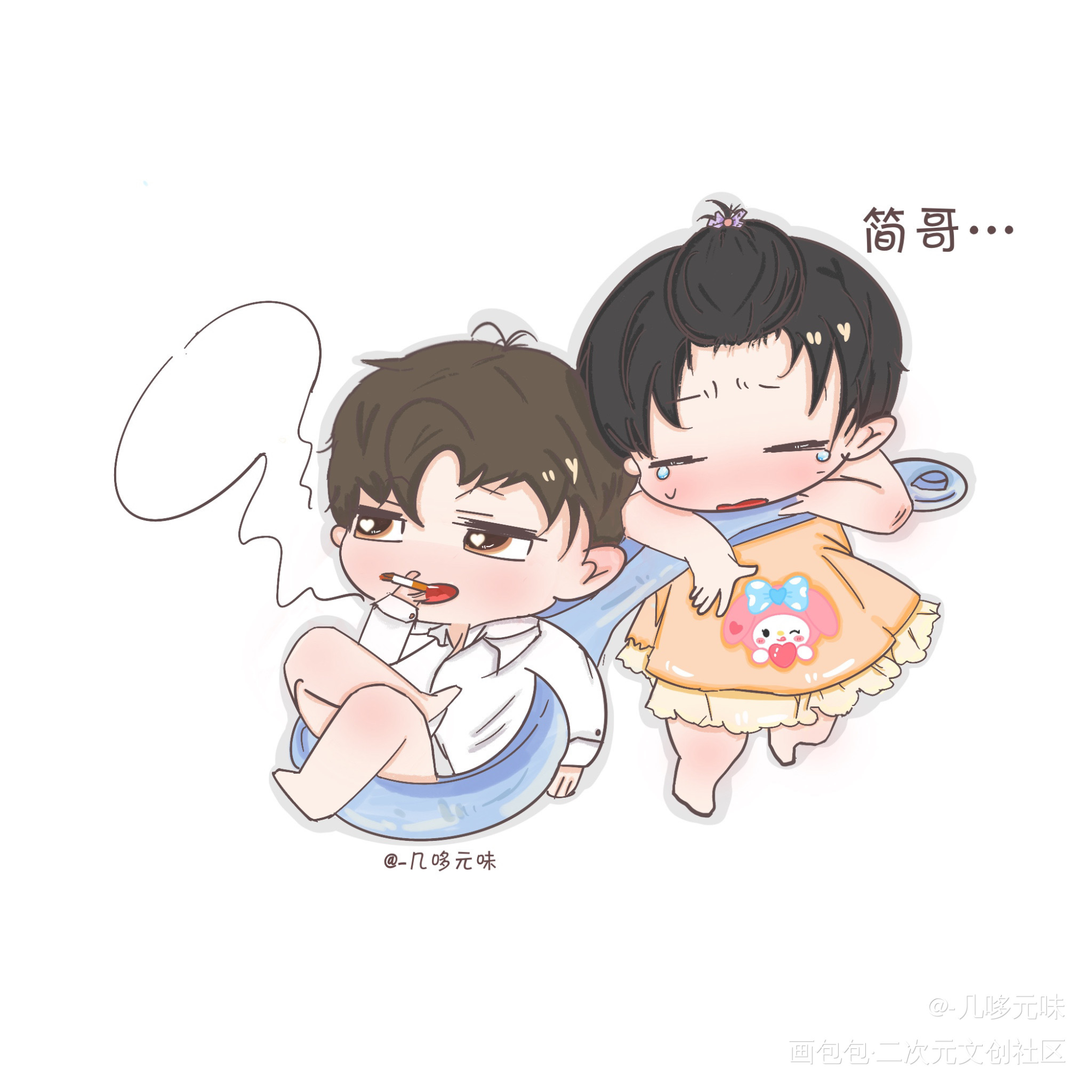 唔 简哥！_你却爱着一个傻逼188男团李简绘画作品