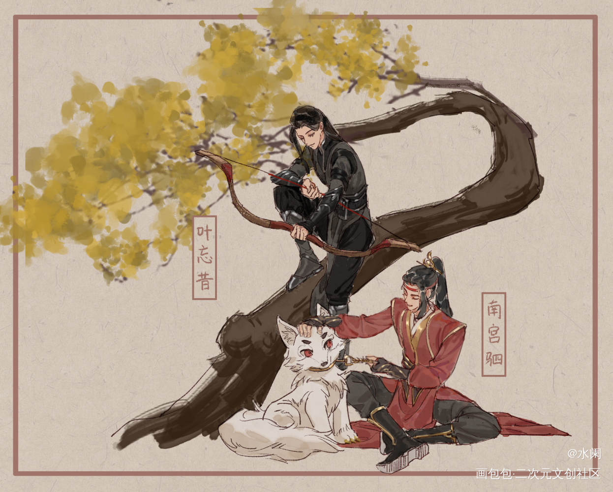 驷叶_二哈和他的白猫师尊驷叶叶忘昔南宫驷日系同人绘画作品