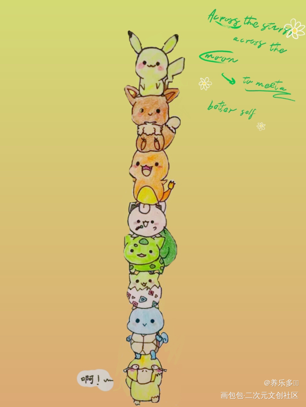 小可爱们_手绘绘画作品