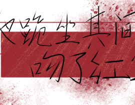 他跪坐其间，吻了红尘_绘画作品