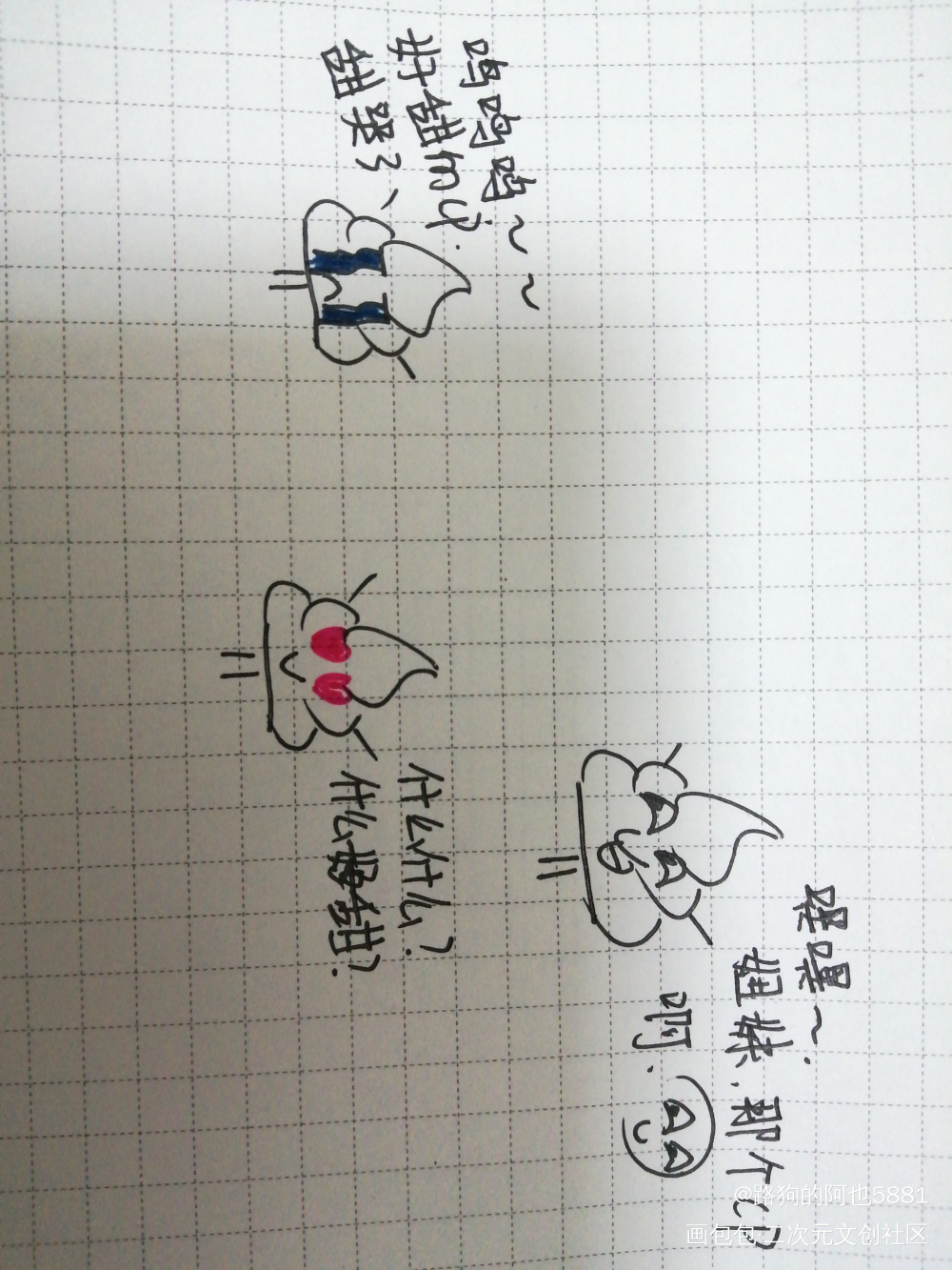 《关于磕CP的那件事》_手绘绘画作品