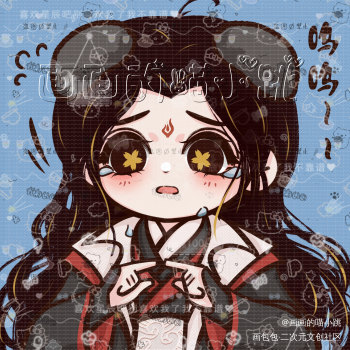 可爱头像【洛冰河】_人渣反派自救系统洛冰河q版头像头像约稿约稿绘画