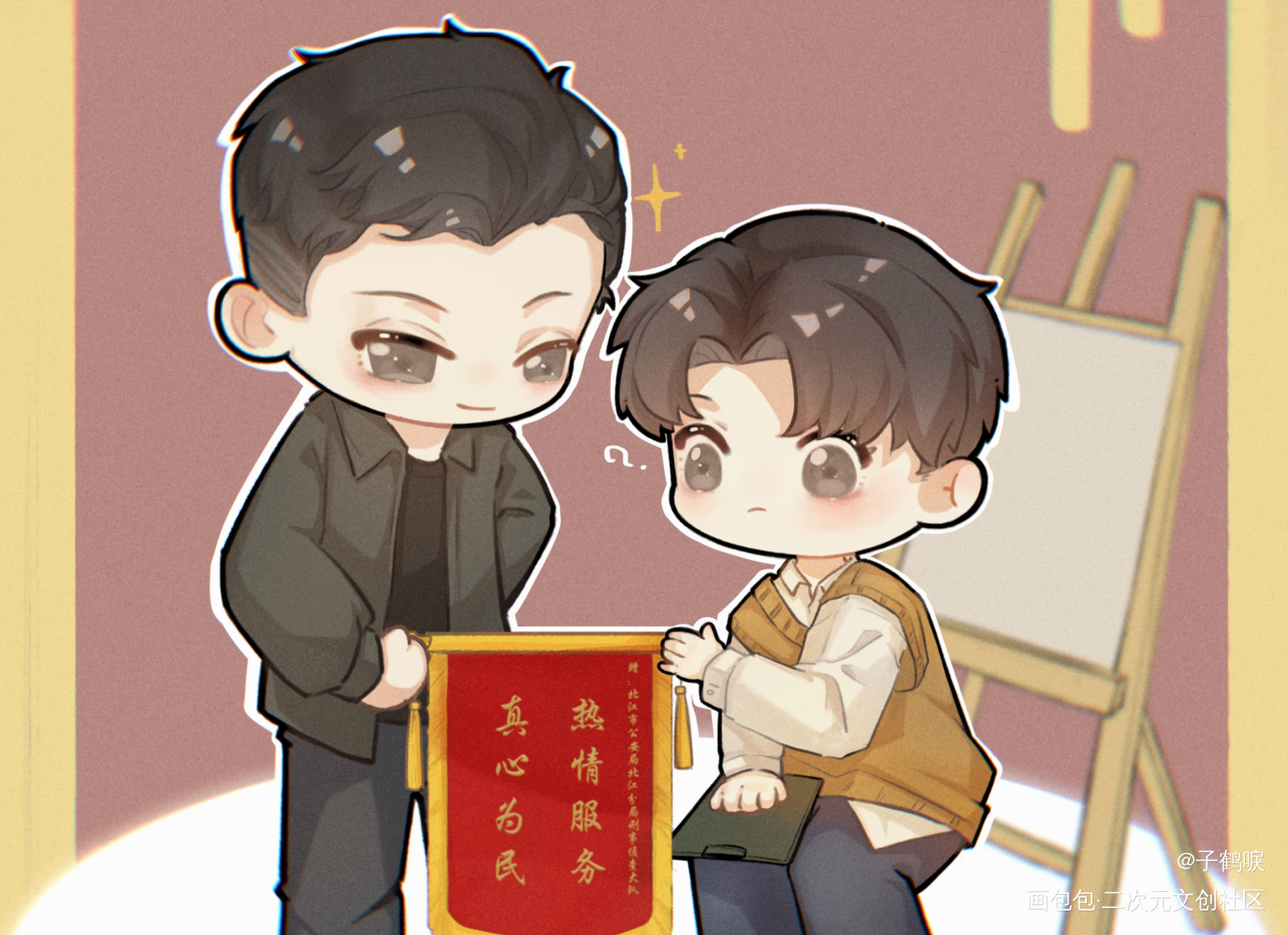 收到了锦旗_平涂q版杜城城翊沈翊猎罪图鉴绘画绘画作品