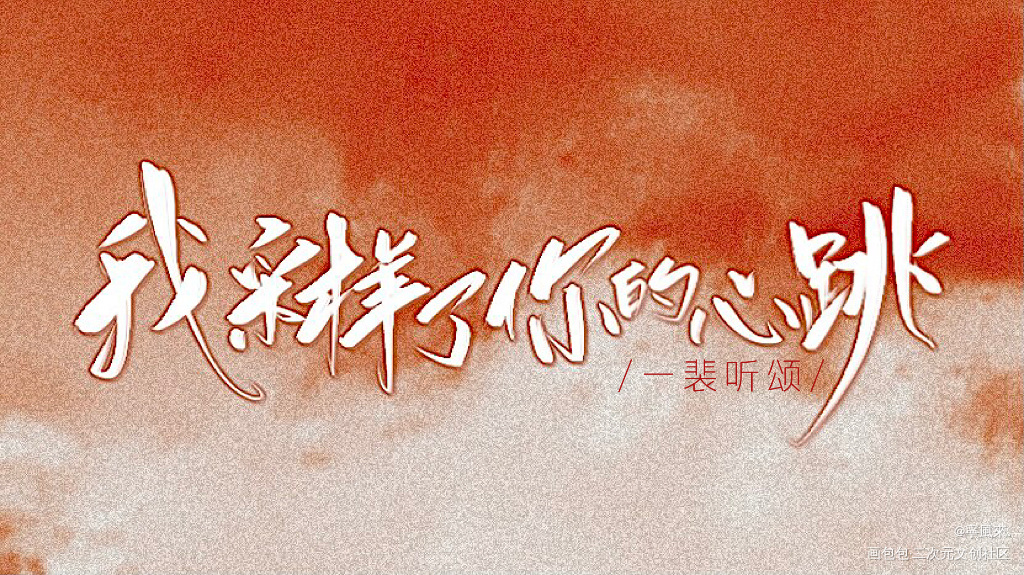 #营业悖论_营业悖论稚楚板写绘画作品