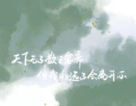天官字稿_绘画作品