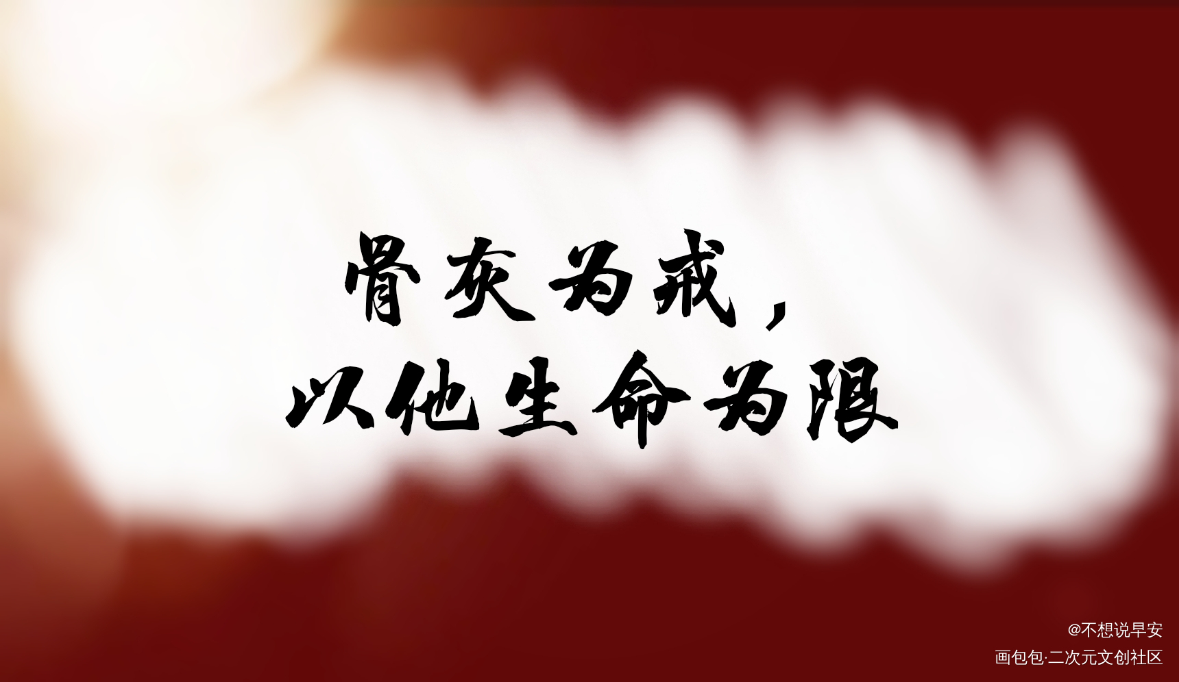 天官赐福_天官赐福绘画作品