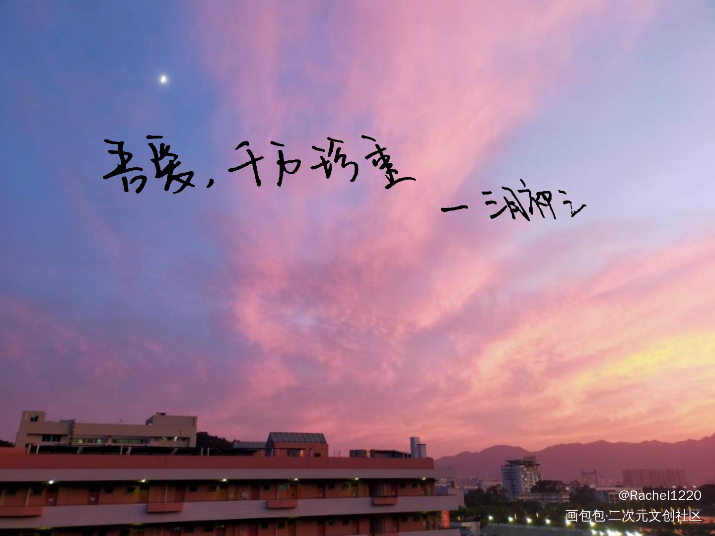 _手写绘画作品