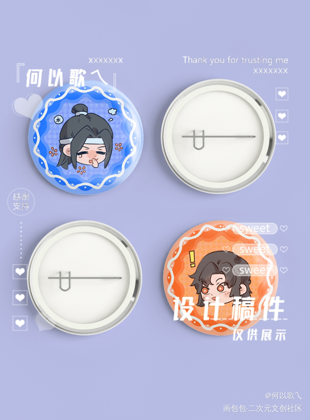 忘羡大头（二）_魔道祖师忘羡蓝忘机魏无羡平涂Q版我要上首推绘画作品