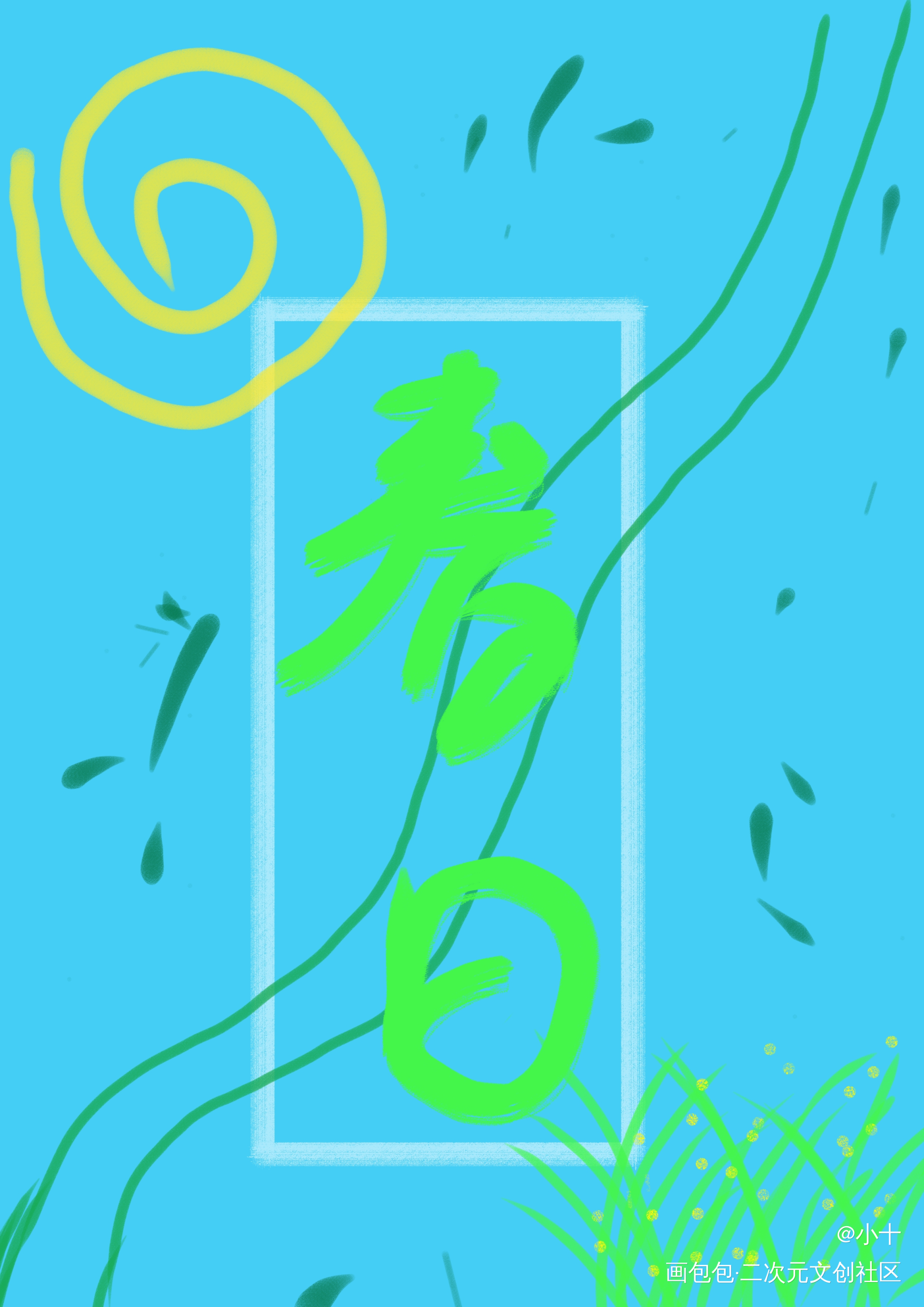 春天_手绘绘画作品