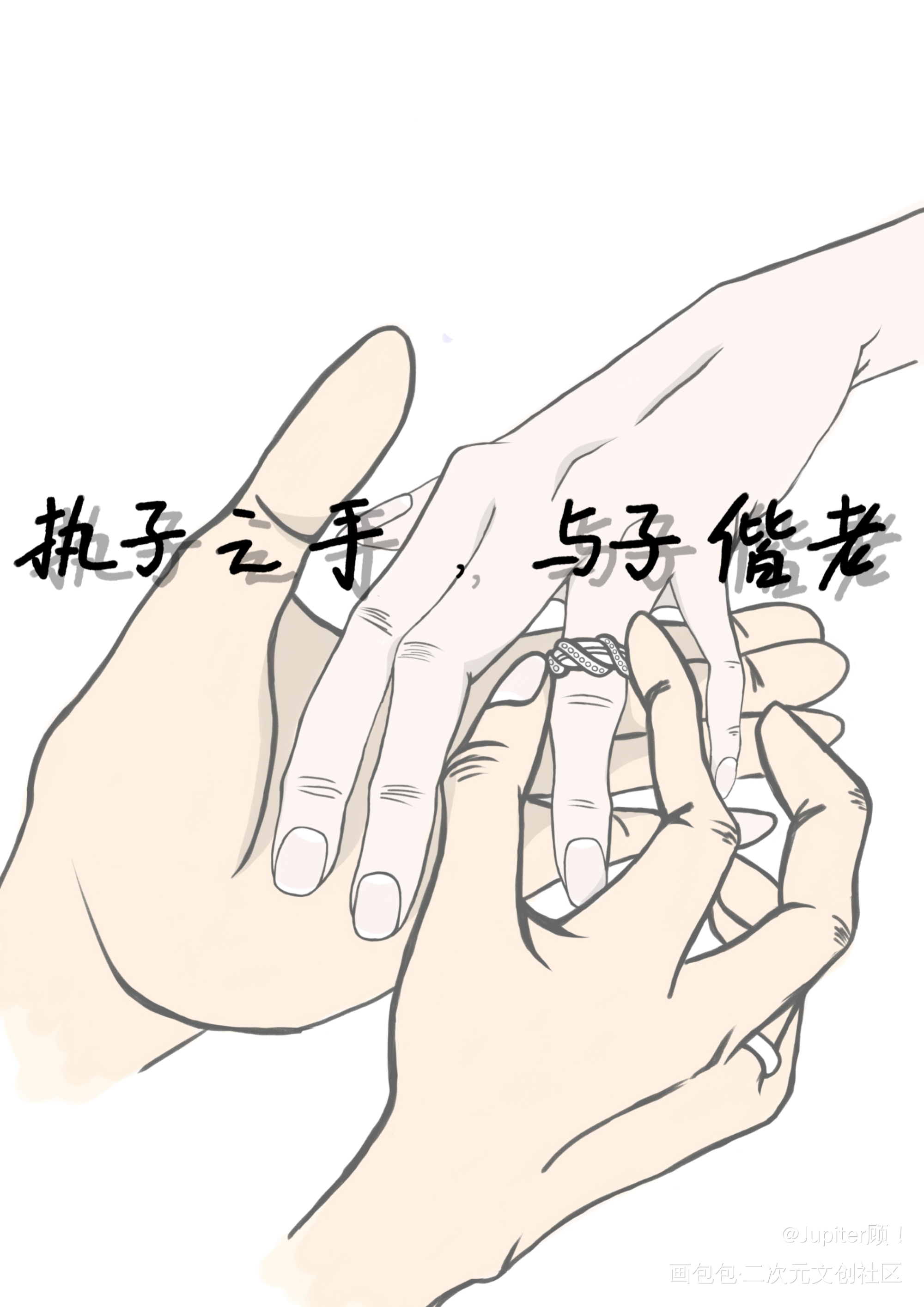 _平涂手写绘画作品