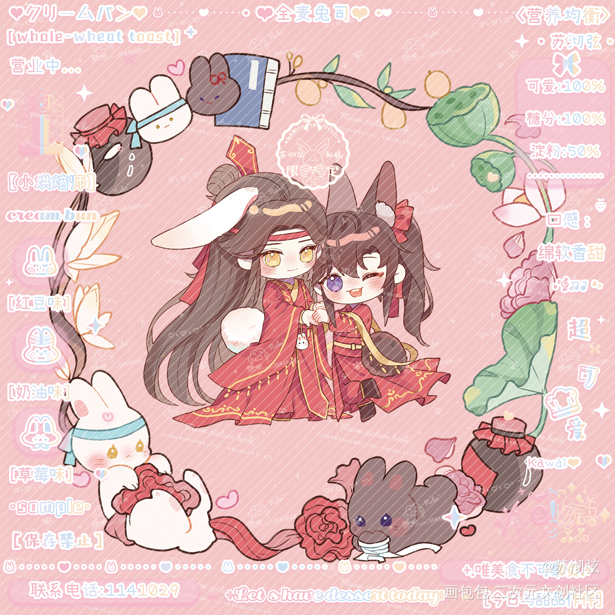 忘羡·婚服花环_魔道祖师忘羡蓝忘机魏无羡Q版墨香铜臭绘画作品