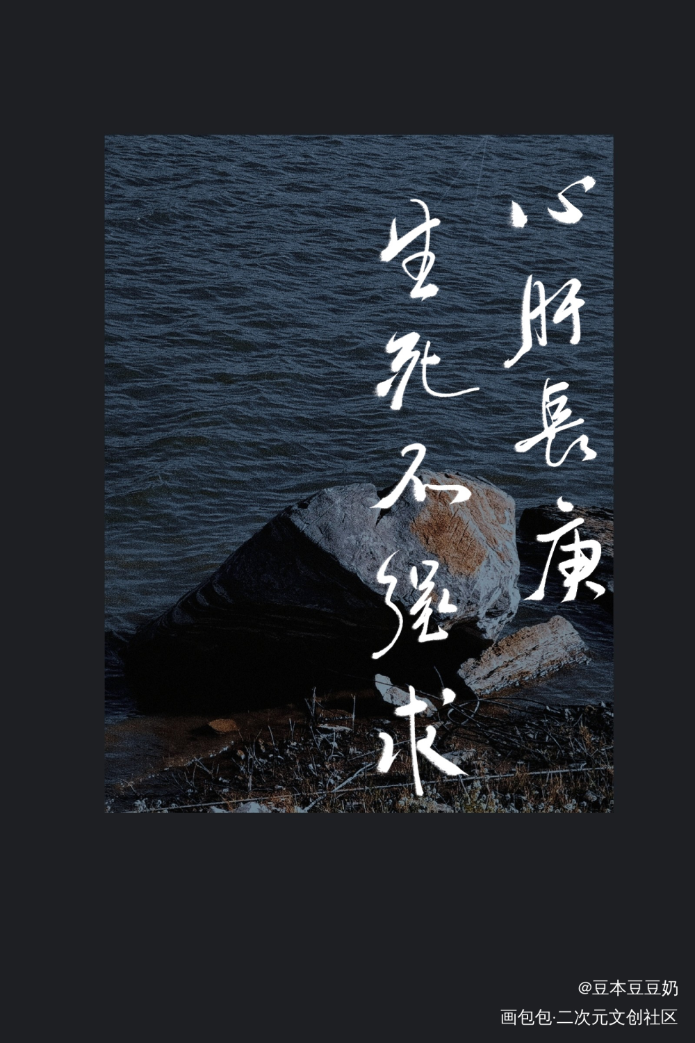 大帅_杀破狼字体设计板写联盟见字如晤板写绘画作品