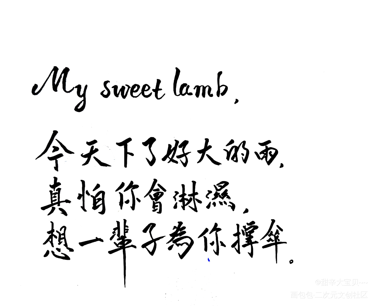 _188男团妹叔黎朔赵锦辛绘画作品