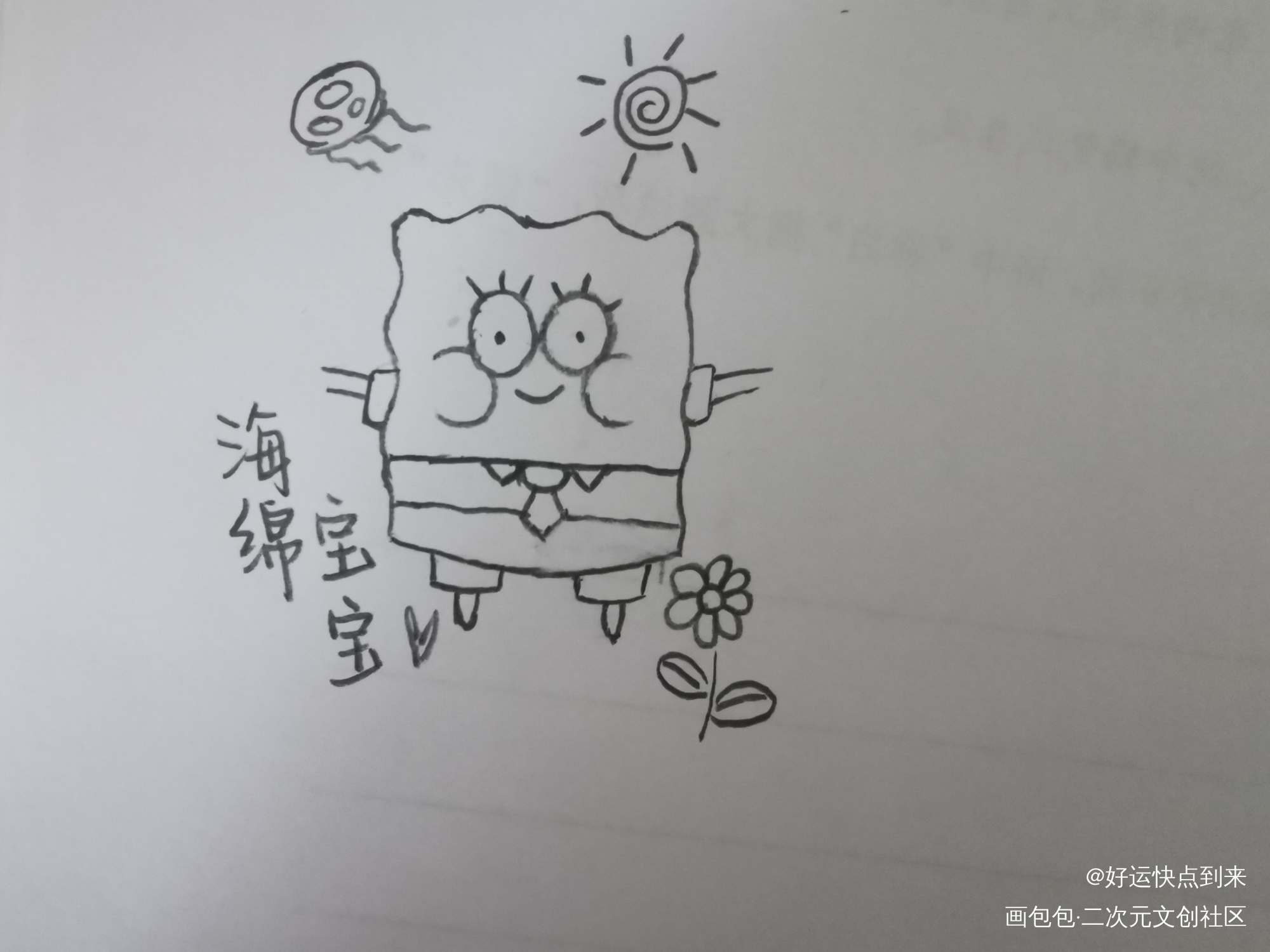 春日的海绵宝宝（1）_手绘绘画作品