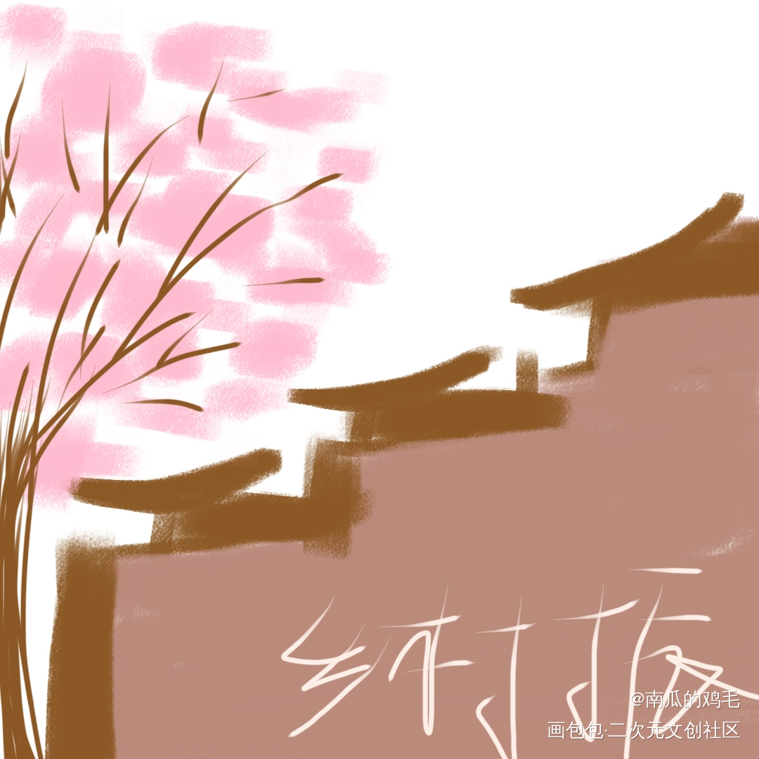 春_手绘绘画作品