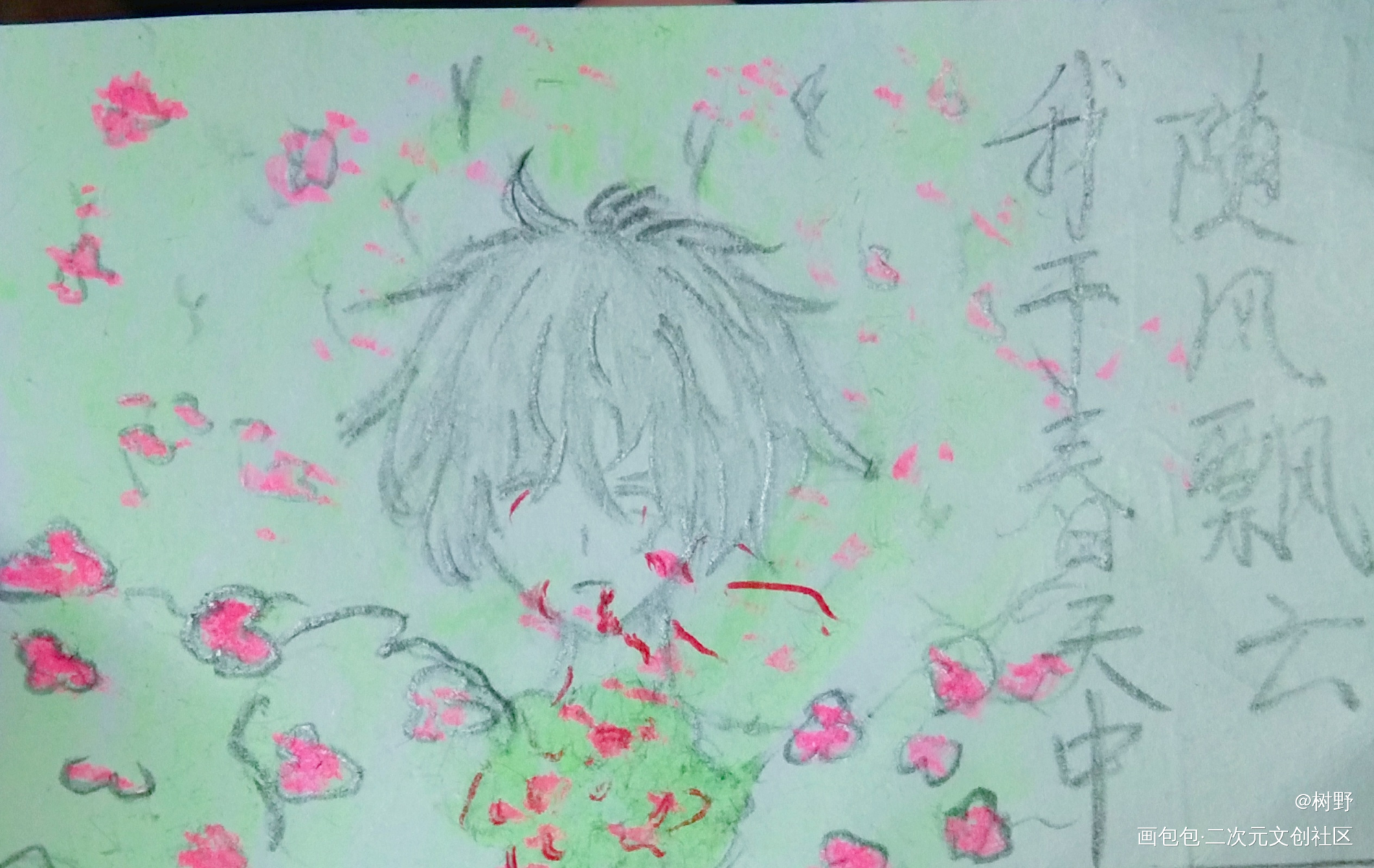 _手绘绘画作品