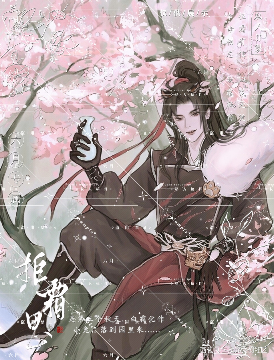 虎羡_魔道祖师蓝忘机绘画作品