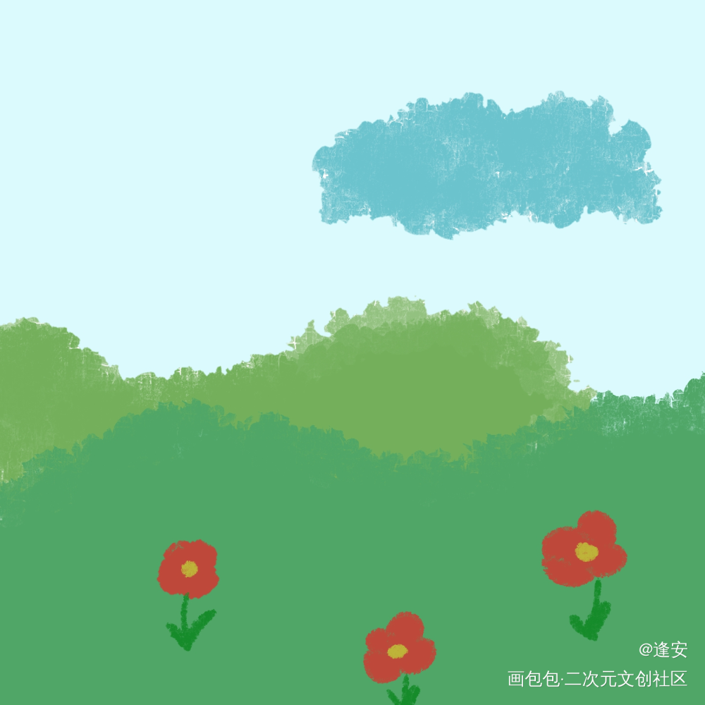 3_手绘平涂我要上首推绘画作品