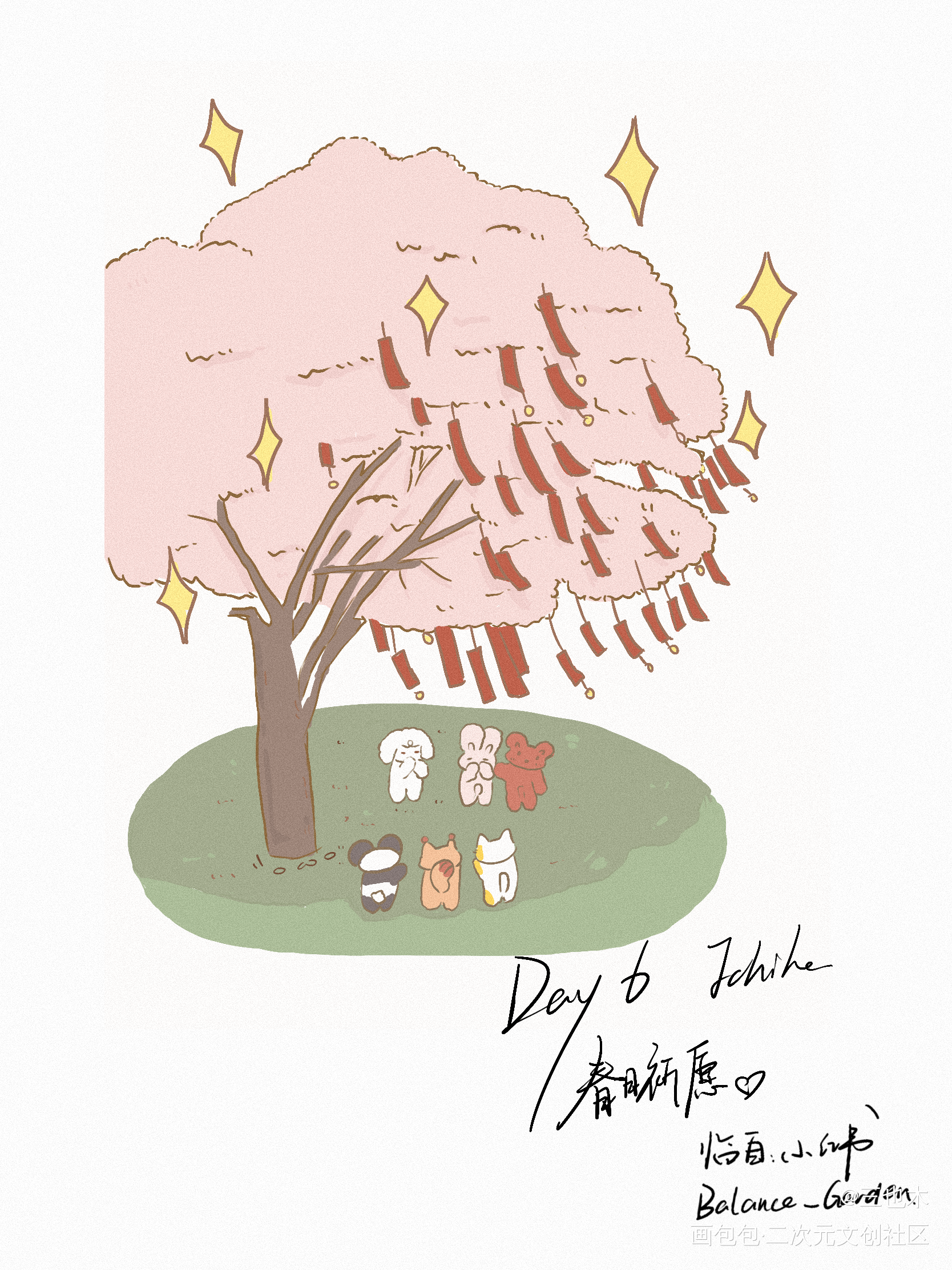 day6—春日祈愿_平涂临摹绘画作品