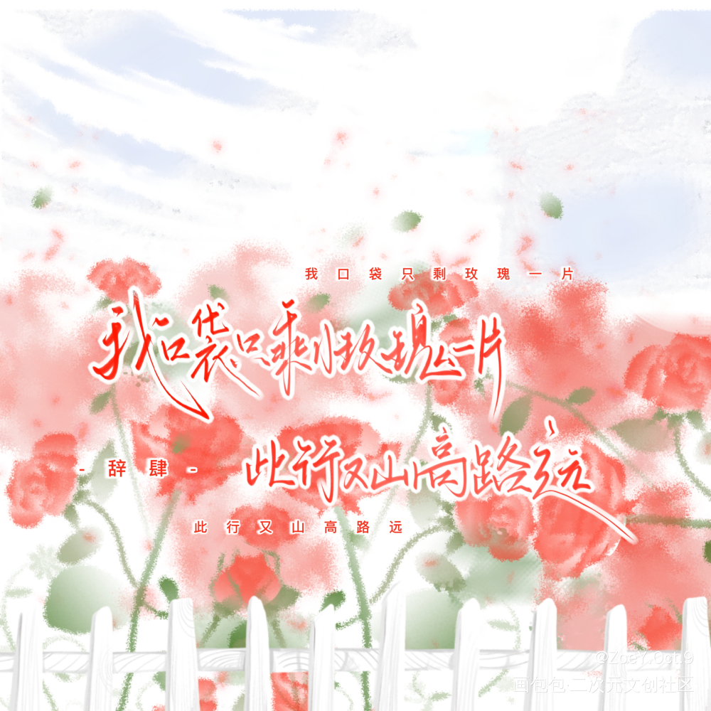 手写_我要上首推字体设计见字如晤板写手写绘画作品