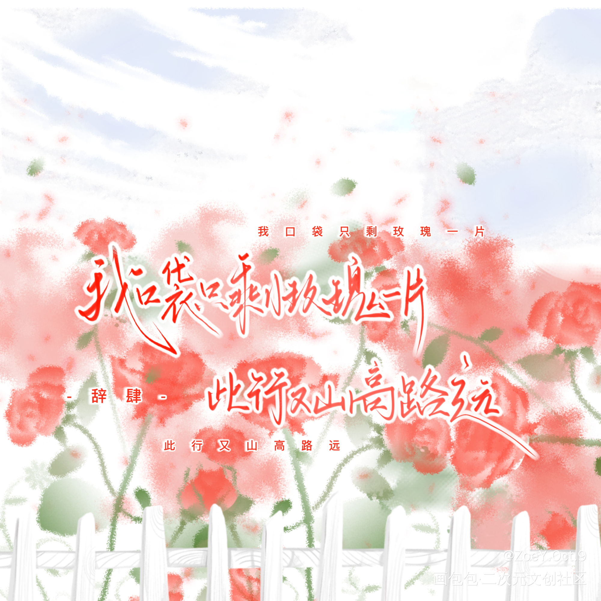 手写_我要上首推字体设计见字如晤板写手写绘画作品
