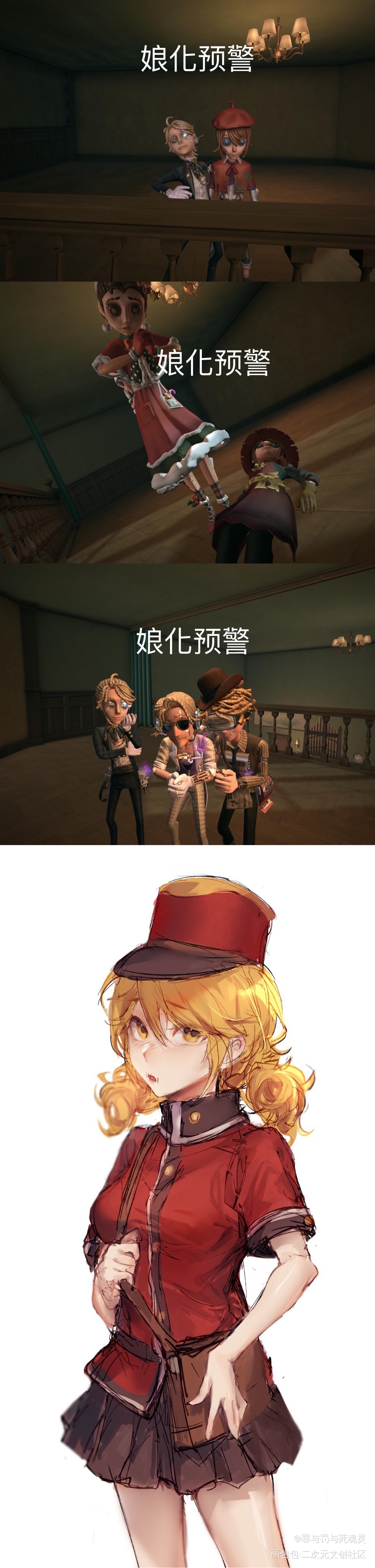 第五人格邮差_第五人格约稿ococ绘画作品
