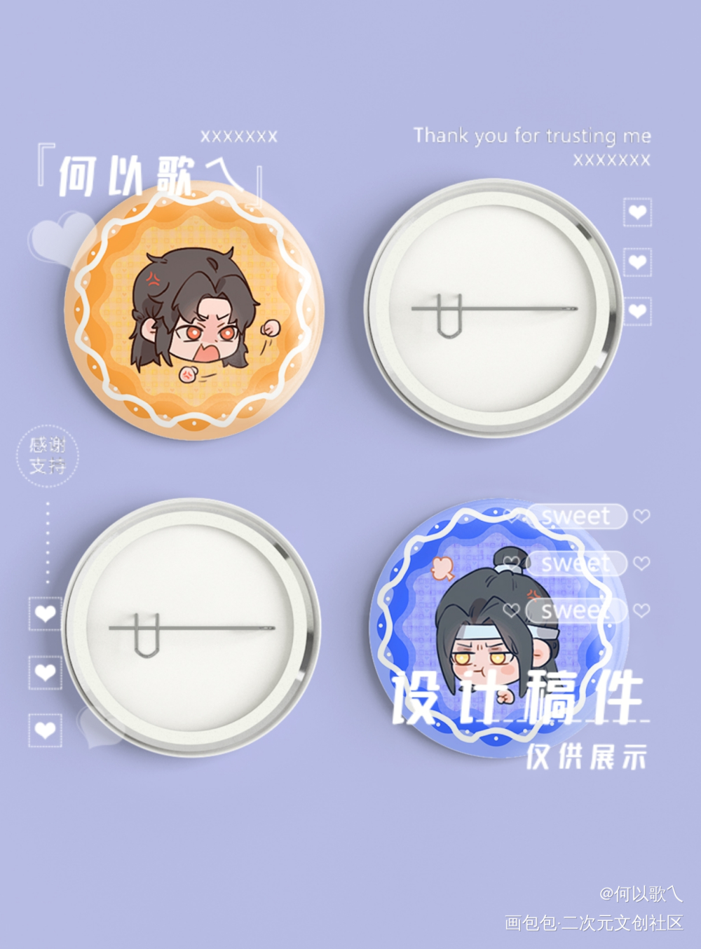 忘羡大头（三）_魔道祖师忘羡蓝忘机魏无羡平涂Q版我要上首推绘画作品