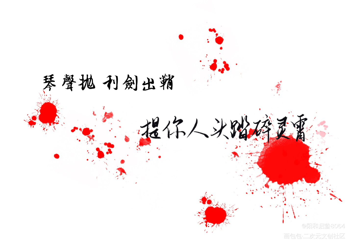 _营业悖论听觉板写绘画作品
