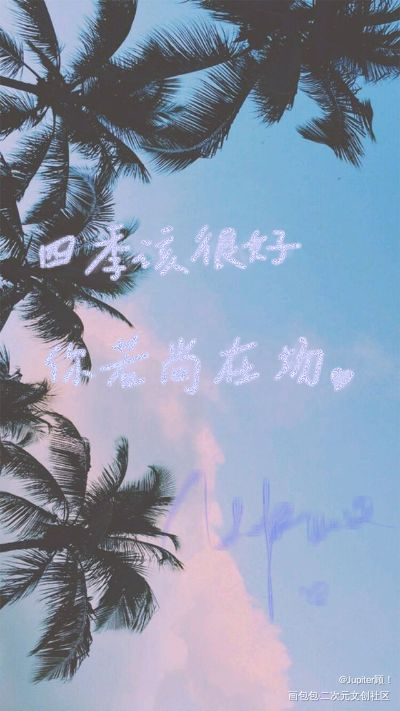 你若尚在场_手写绘画作品