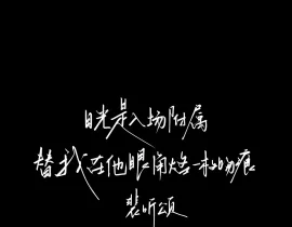 手写_绘画作品