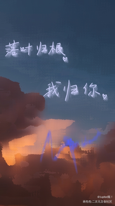落叶?归根_指绘手写绘画作品