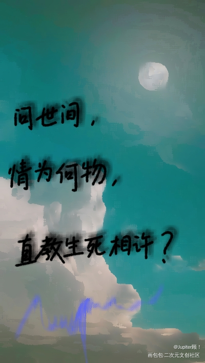 _手写绘画作品