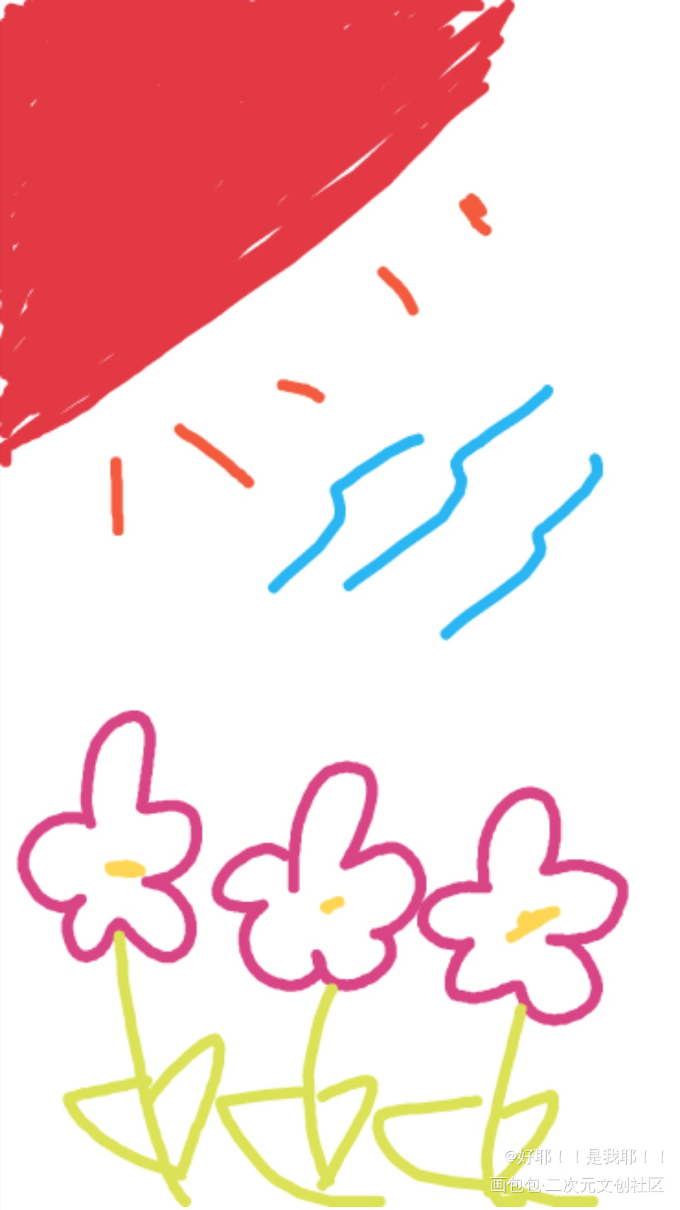 4_手绘绘画作品