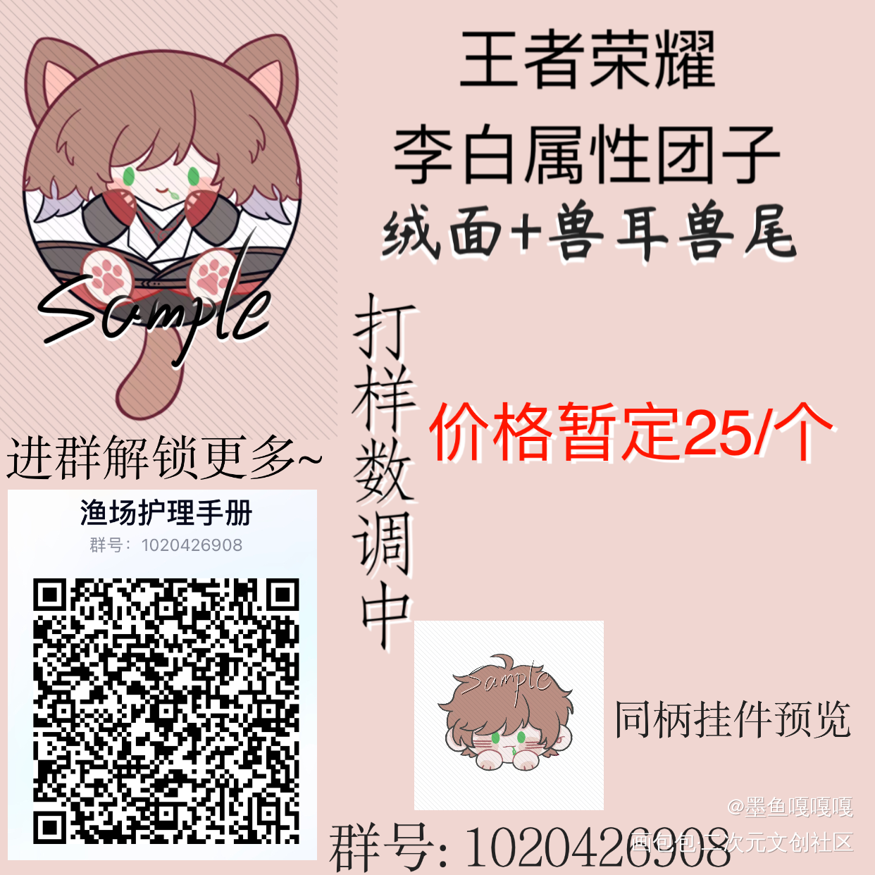 宣宣李白属性团子_王者荣耀谷子李白周边绘画作品