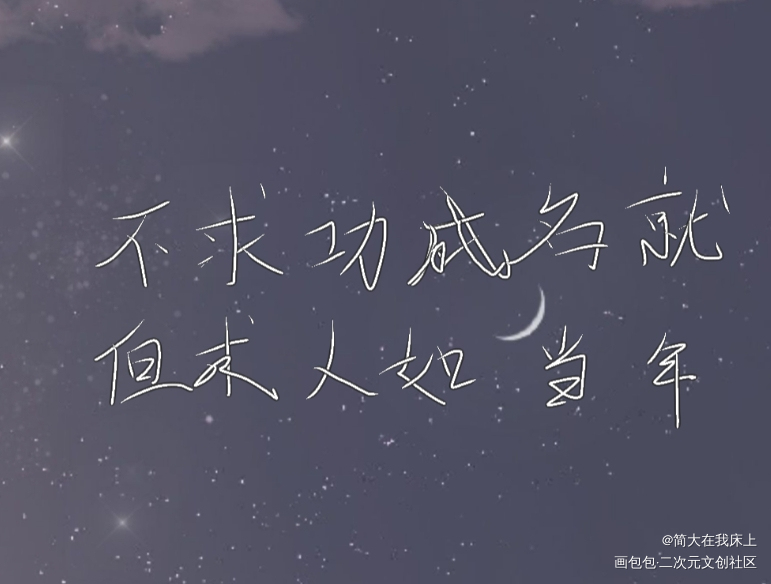 二哈_二哈和他的白猫师尊绘画作品