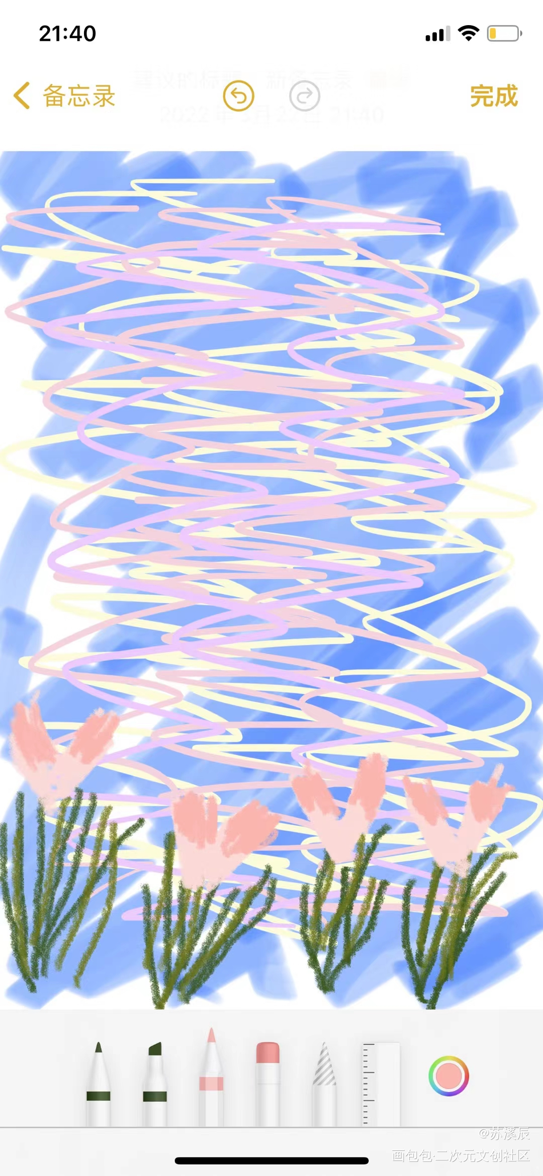 郁金香?啦_手绘绘画作品