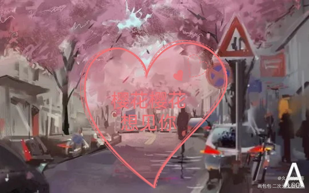 _手写绘画作品