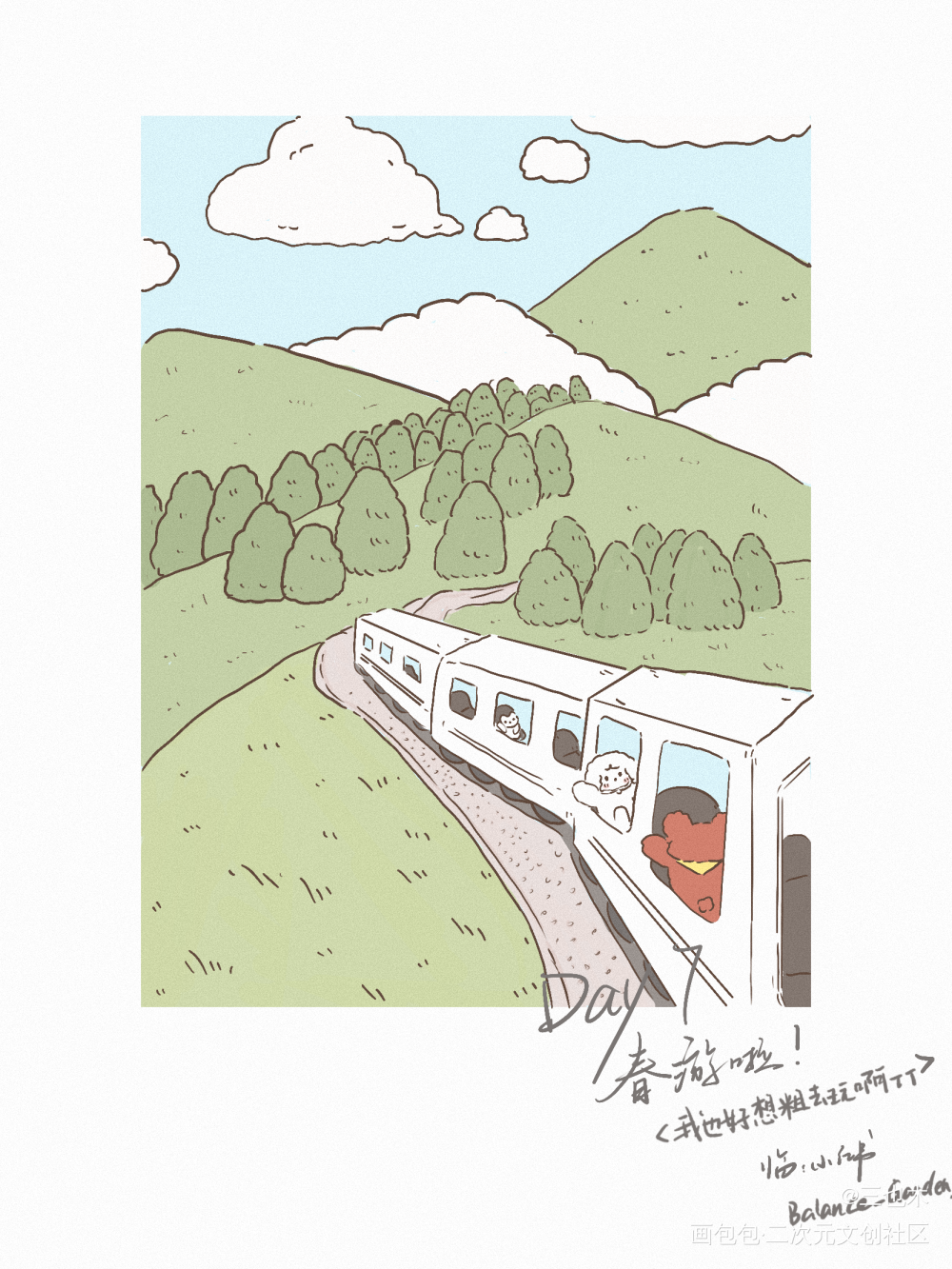 day7-春游_平涂临摹绘画作品