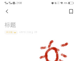 打卡第三天_绘画作品