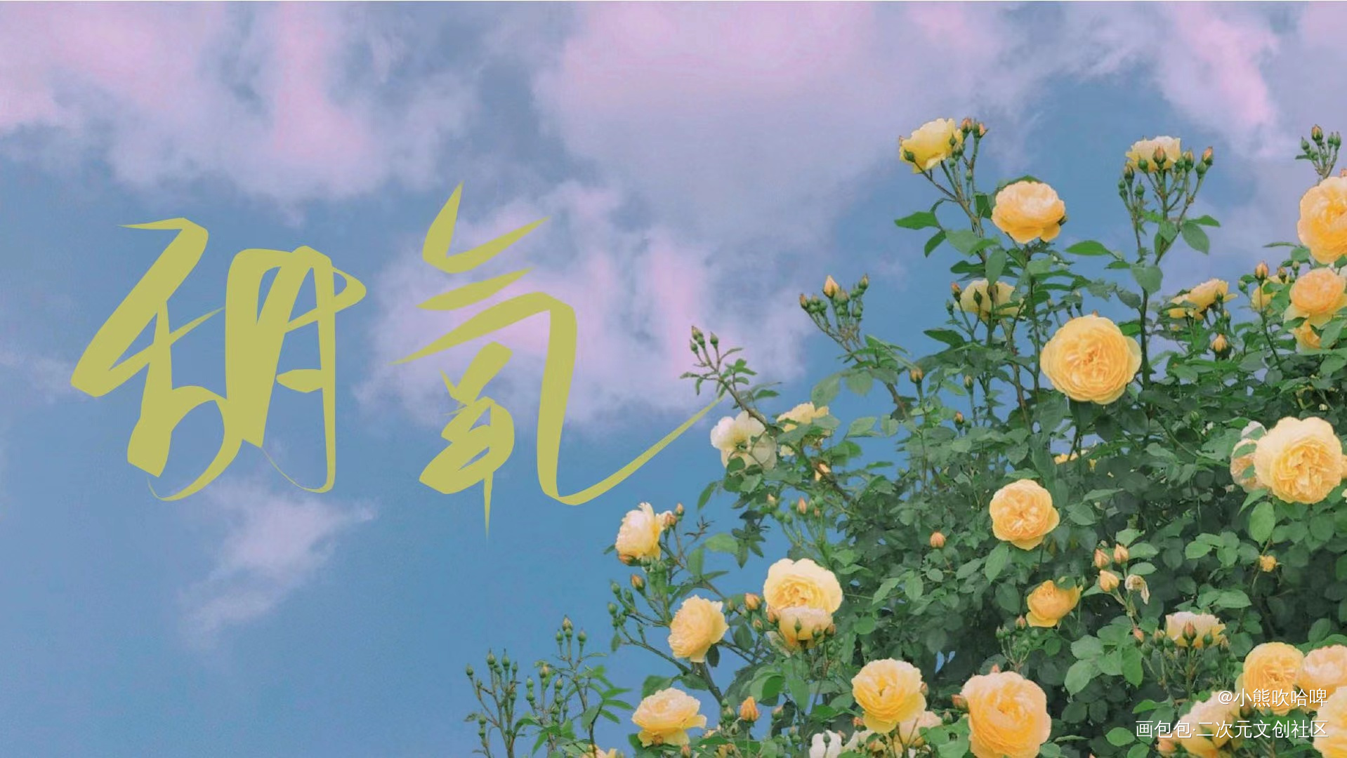 \(≧▽≦)/_手写绘画作品