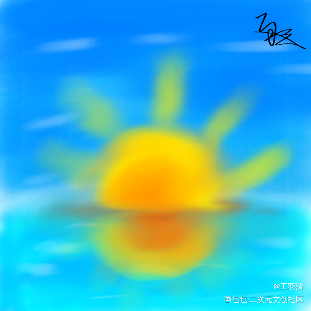 海面上的太阳_水彩平涂原创绘画作品