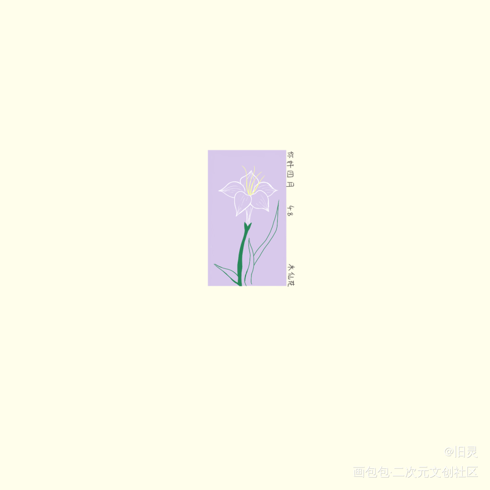 【day5】水仙花_指绘绘画作品