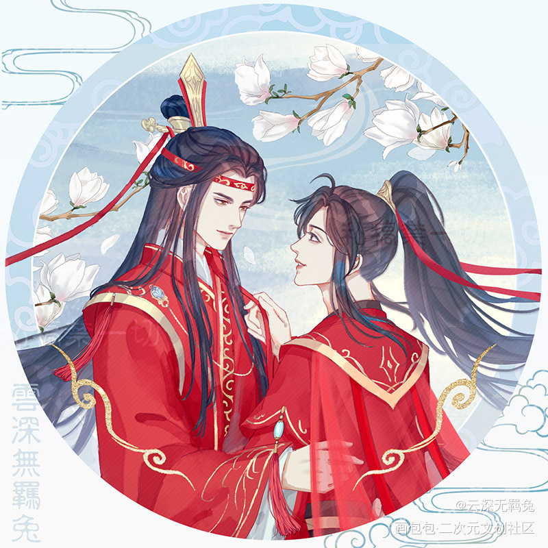 【授权用】忘羡大婚徽章_魔道祖师忘羡蓝忘机魏无羡绘画作品