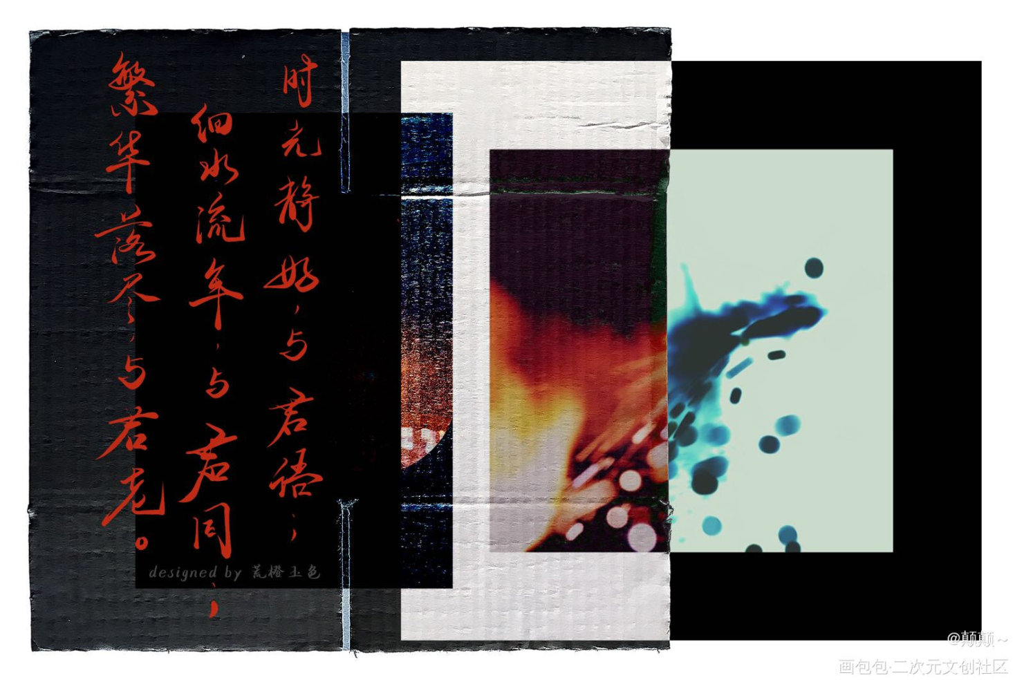 ❤️❤️❤️_板写绘画作品