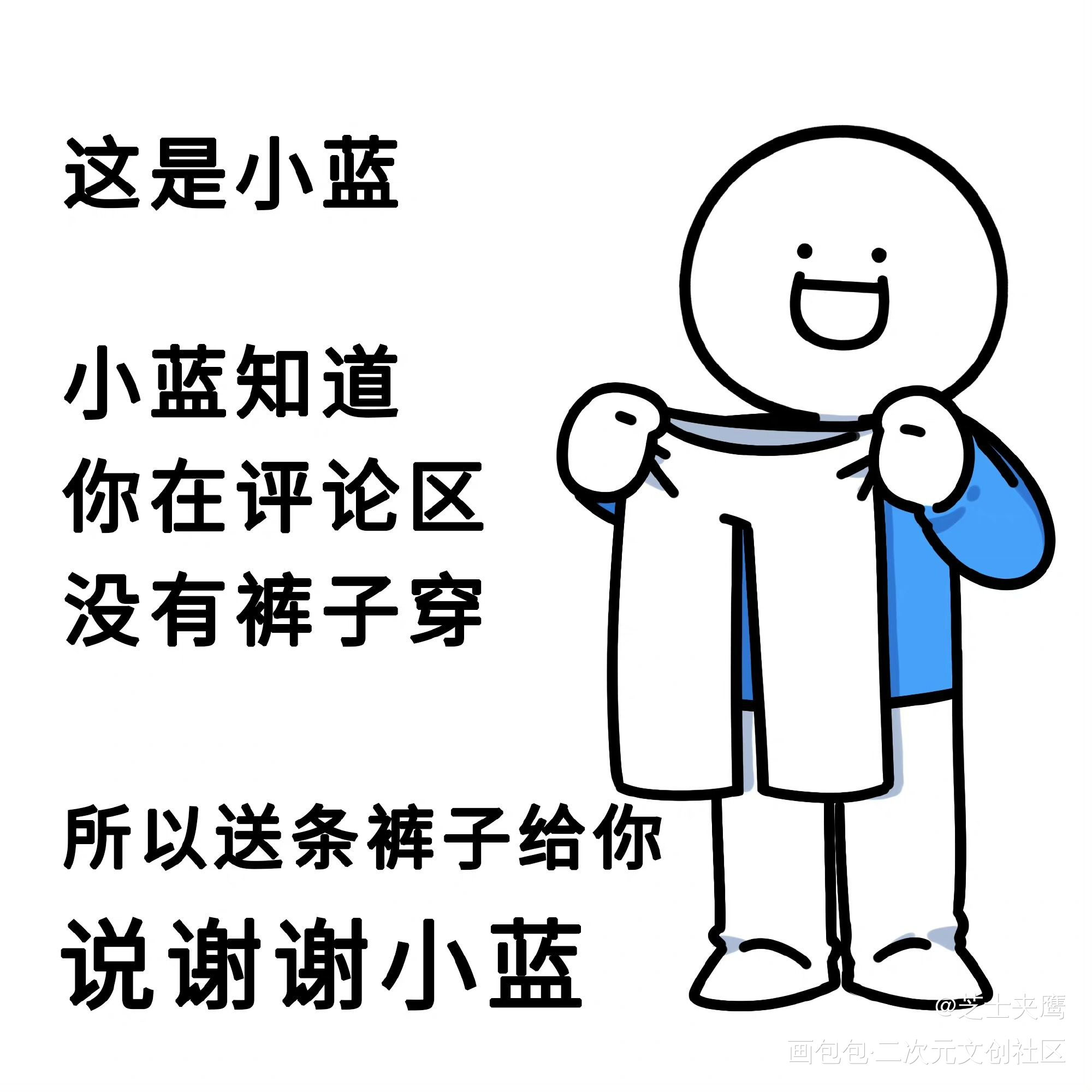 一个小蓝带来灵感的meme_光与夜之恋陆沉乙女向绘画作品