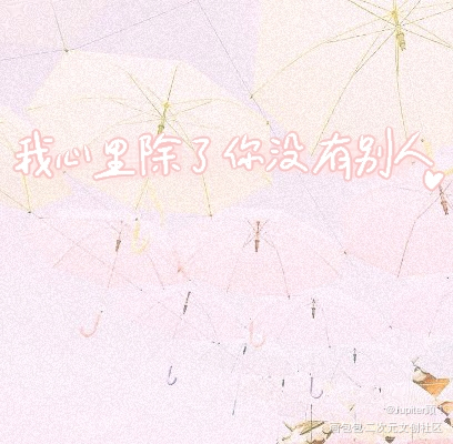 _手写绘画作品