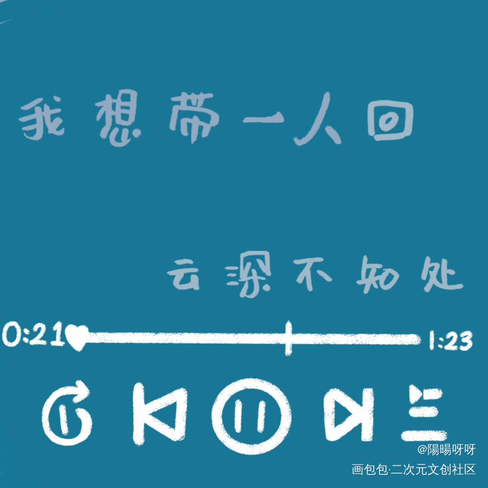 字【day2】_魔道祖师忘羡板写绘画作品