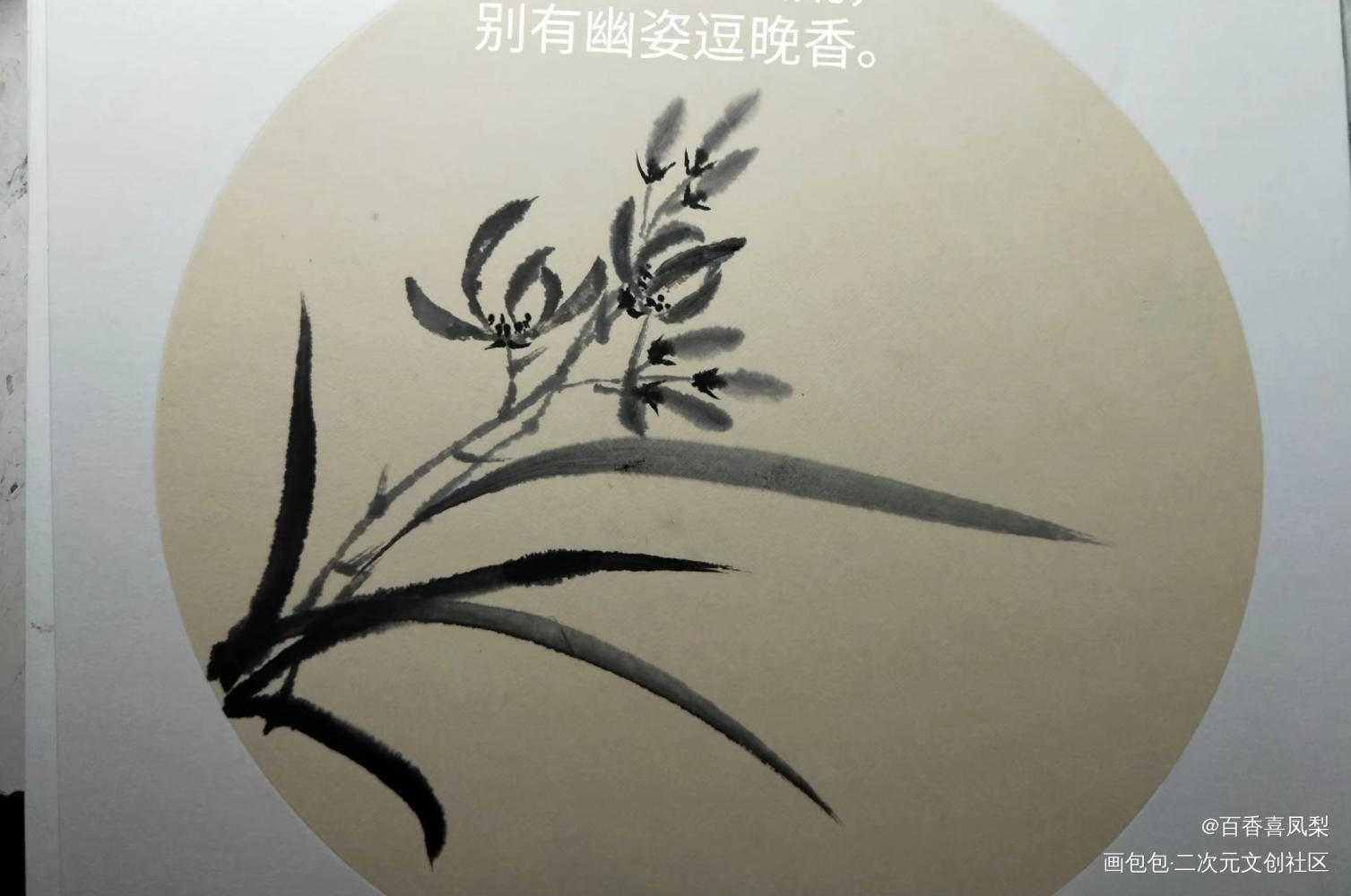 兰_手绘古风绘画作品