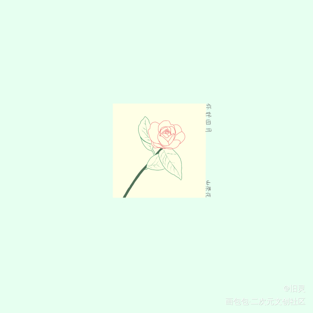 【day5】山茶花_指绘绘画作品